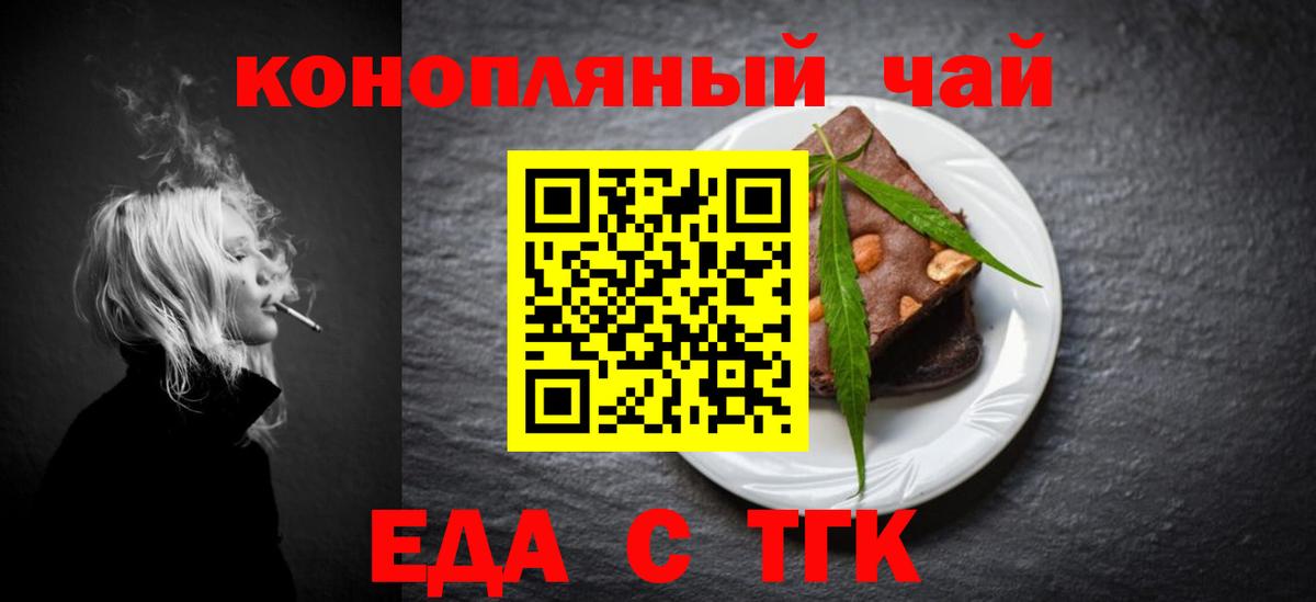 Canna-Cookies конопля Юрга