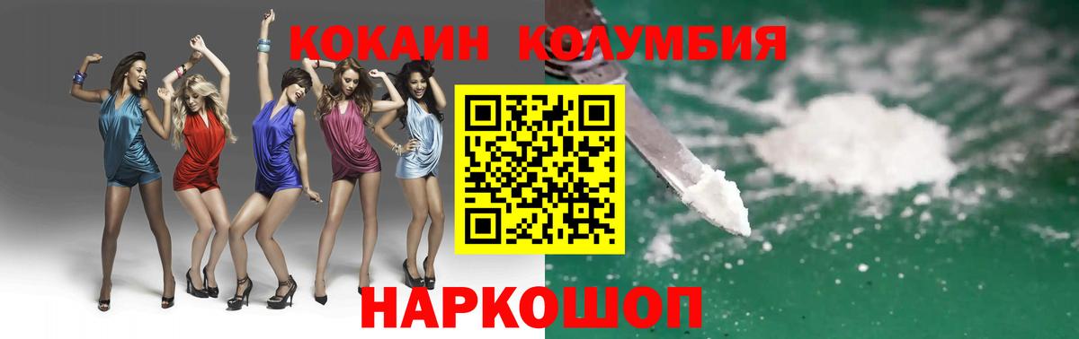 Кокаин FishScale  COCAIN Боливия  COCAIN  Юрга  Вход с VPN 
