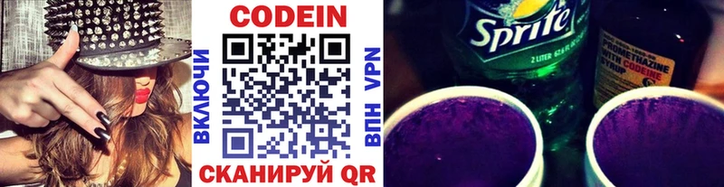 Codein Purple Drank Юрга