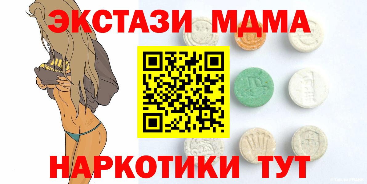 ЭКСТАЗИ Дубай  Вход с VPN  ЭКСТАЗИ  Ecstasy 280 MDMA  Юрга 