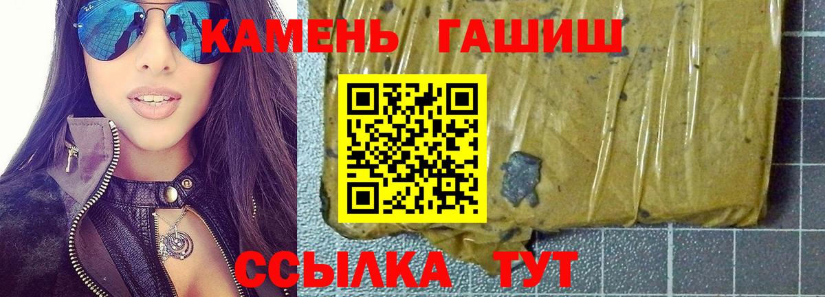 ГАШИШ гарик Юрга