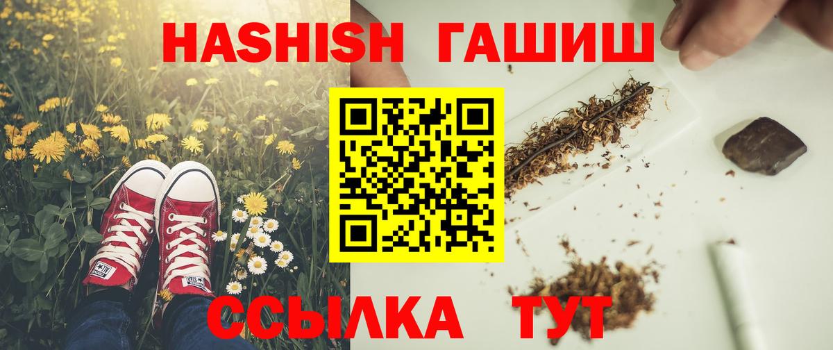 Гашиш  ГАШ хэш  Вход с VPN  дарнет шоп  ГАШИШ AMNESIA HAZE  Юрга 