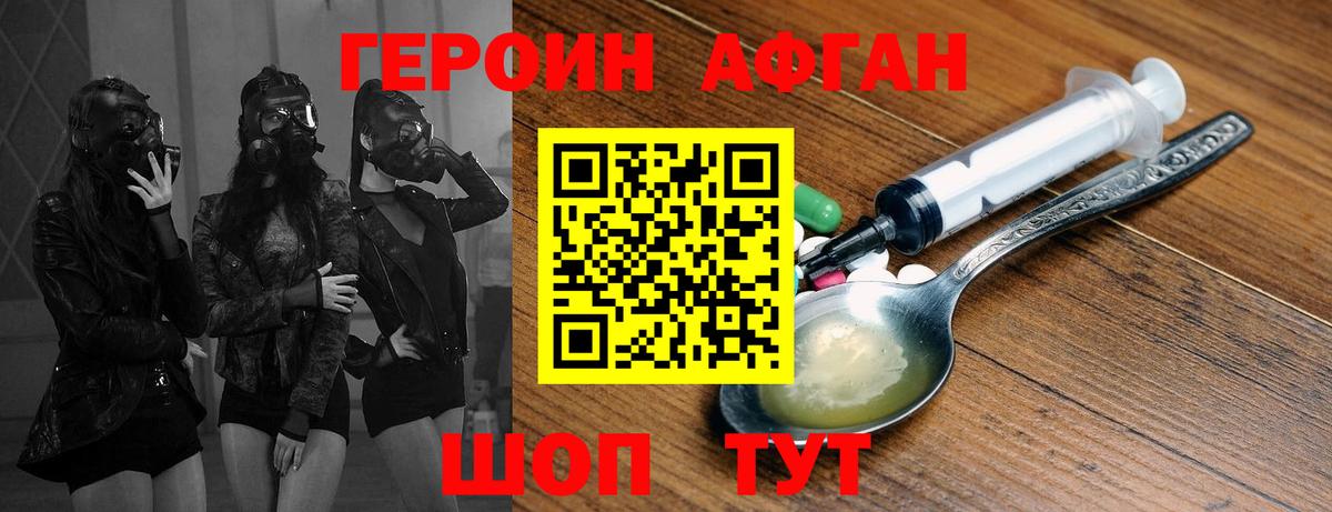 Юрга  ГЕРОИН белый  Вход с VPN 