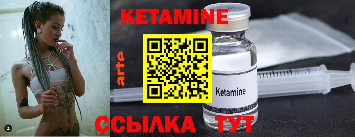КЕТАМИН VHQ Юрга