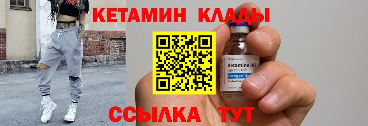 Кетамин VHQ  Вход с VPN  Юрга 