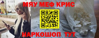 мефедрон мука Гай
