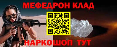 мефедрон Гагарин