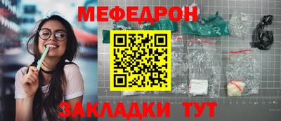 мефедрон Гагарин