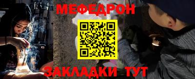 мефедрон Гагарин