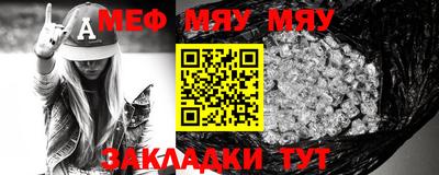 мефедрон мука Гай