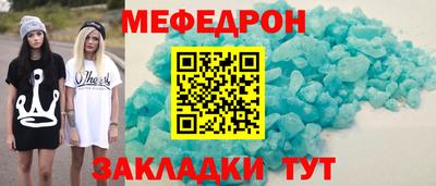 мефедрон Гагарин