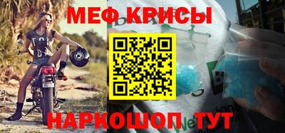 мефедрон мука Гай