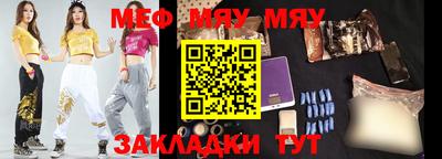 мефедрон Гагарин