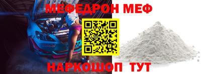 мефедрон мука Гай