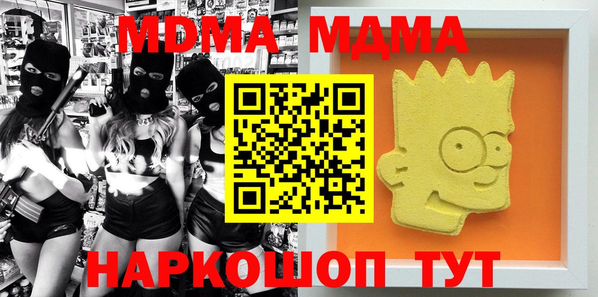 MDMA  Вход с VPN  Юрга  MDMA VHQ  MDMA кристаллы 