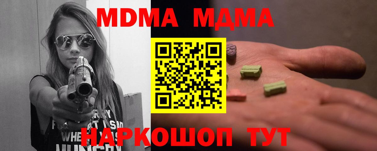 МДМА Molly Юрга