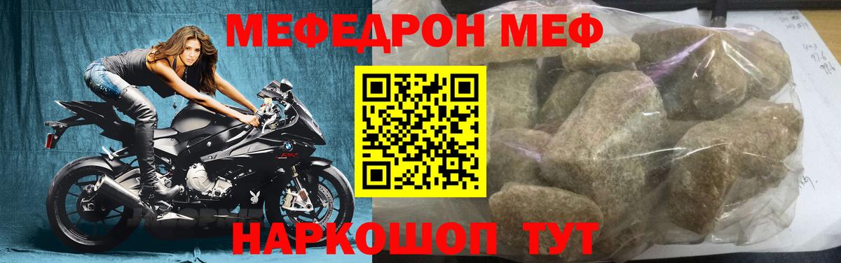 МЕФ mephedrone  МЕФ  Юрга  где найти   Мефедрон кристаллы  Мефедрон  Вход с VPN 