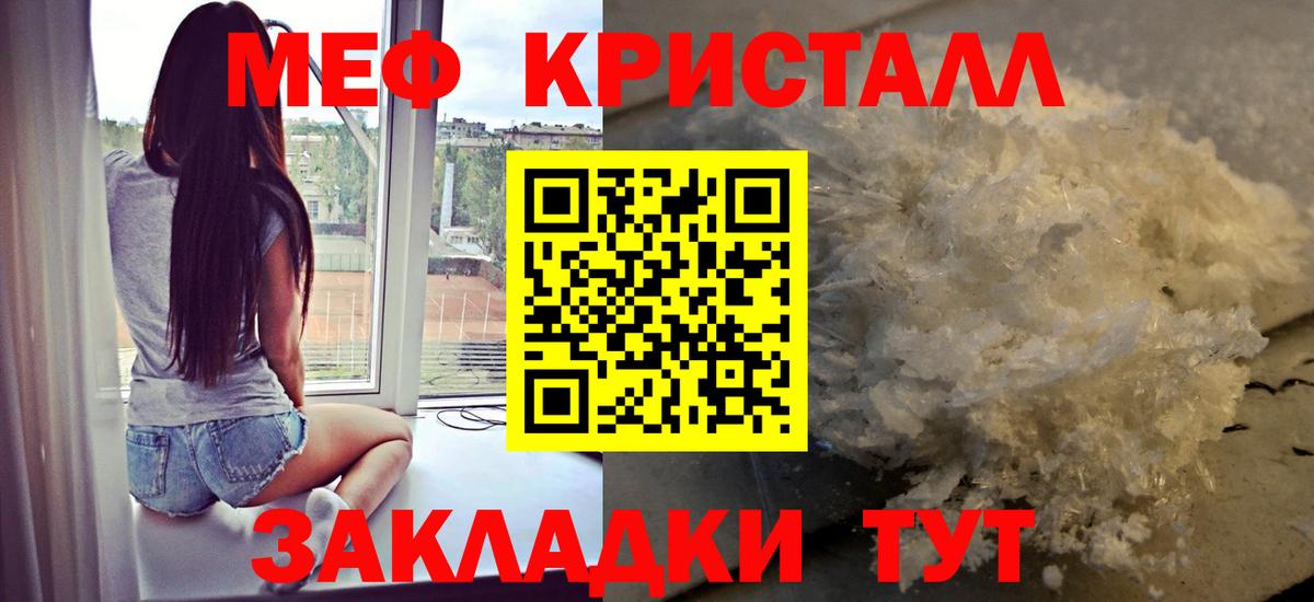 Меф мяу мяу Юрга