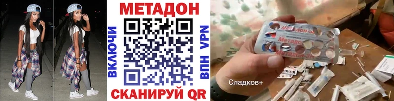 МЕТАДОН methadone Юрга