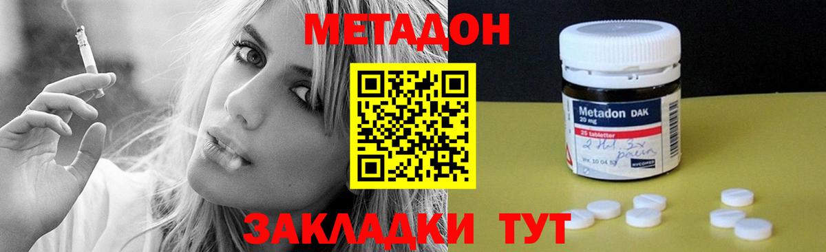 Юрга  Метадон methadone  Вход с VPN  Метадон белоснежный 