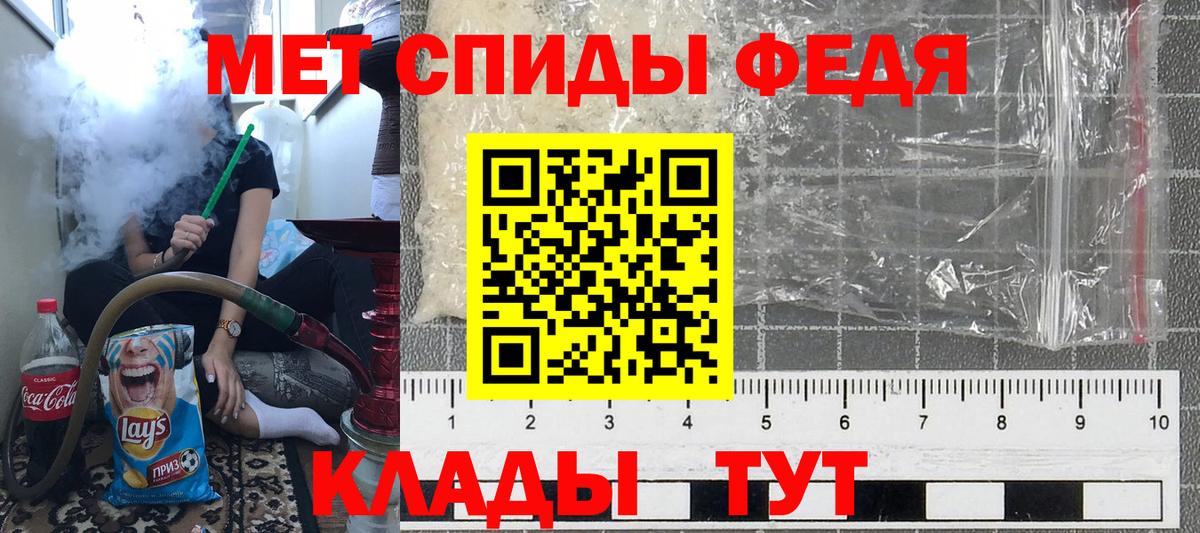 Первитин Methamphetamine  Первитин Methamphetamine  Вход с VPN  Юрга 