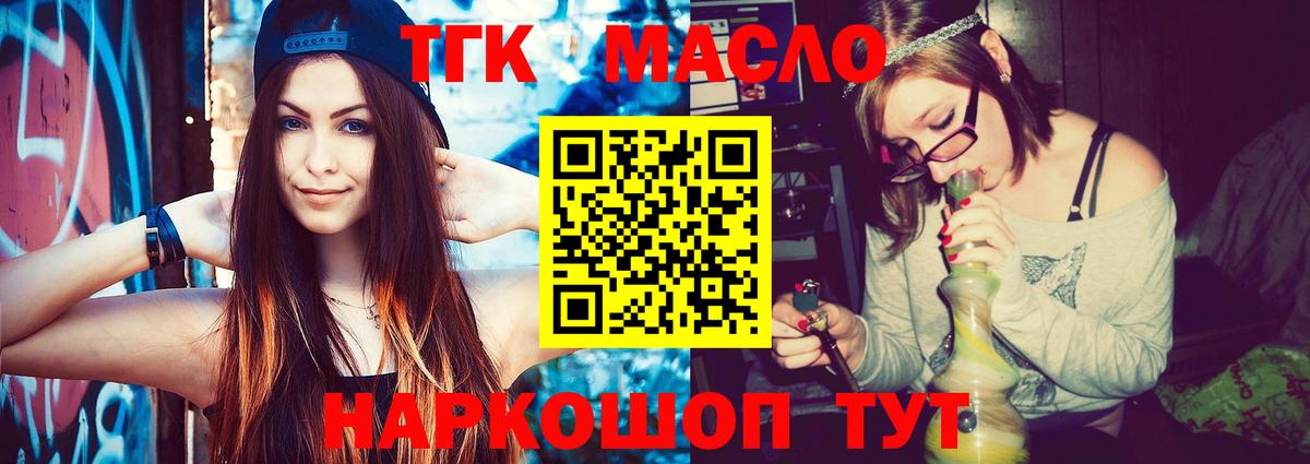 Дистиллят ТГК гашишное масло Юрга