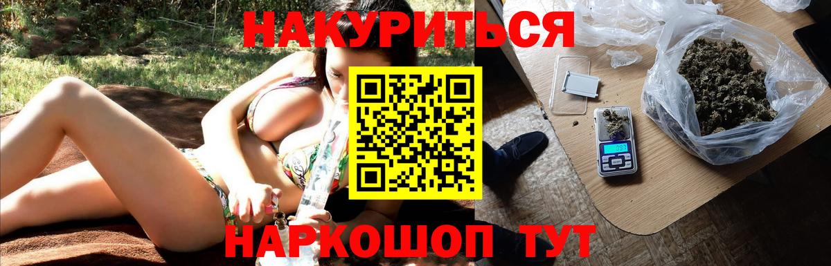 Бошки Шишки Amnesia Юрга